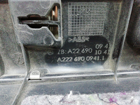 Фотография детали AA010122; Накладка задней панели внутренняя (A2226900941) для Mercedes-Benz S-klasse VI Sedan (W222) (2013-2017)/БУ; Оригинал; Р1, Мелкий дефект; . Фото номер 9