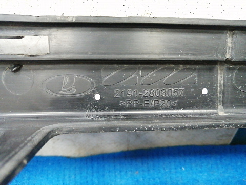 Фотография детали AA026473; Решетка переднего бампера, после 2015г (2191-2803057) для Lada Granta I (2011-2017)/БУ; Оригинал; Р1, Мелкий дефект; . Фото номер 7