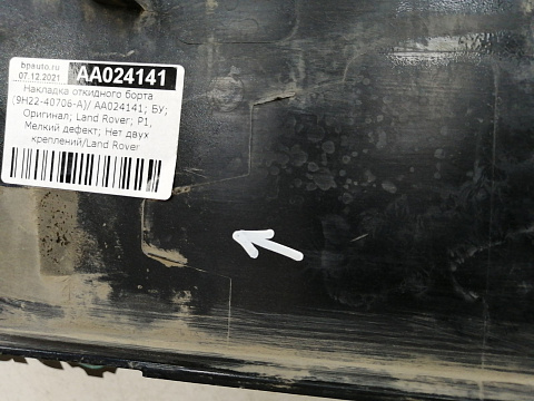 Фотография детали AA024141; Накладка откидного борта  (9H22-40706-A) для Land Rover Discovery/БУ; Оригинал; Р1, Мелкий дефект; . Фото номер 13