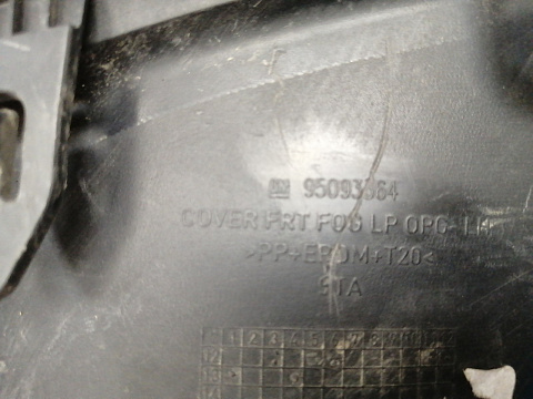 Фотография детали AA036721; Накладка ПТФ левая, матовая (95093364) для Chevrolet Cruze/БУ; Оригинал; Р1, Мелкий дефект; . Фото номер 11