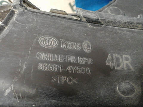 Фотография детали AA034683; Решетка переднего бампера (86561-4Y500) для Kia Rio/БУ; Оригинал; Р1, Мелкий дефект; . Фото номер 14