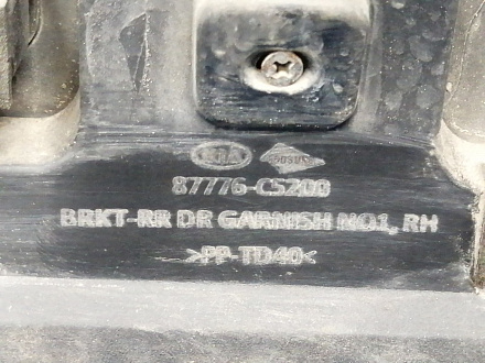 AA035382; Накладка на дверь задняя правая (87776-C5200) для Kia Sorento/БУ; Оригинал; Р2, Удовлетворительное; 
