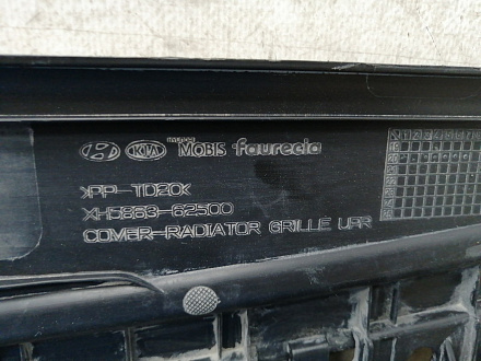 AA031203; Накладка передней панели (XH5863-62500) для Hyundai Solaris II рест. (2020- н.в.)/БУ; Оригинал; Р1, Мелкий дефект; 