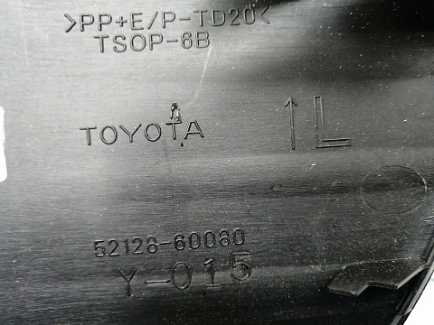 Фотография детали AA015645; Заглушка ПТФ левая (52128-60080) для Toyota Land Cruiser Prado 150 (2010 — 2013)/Нов; Оригинал; . Фото номер 4