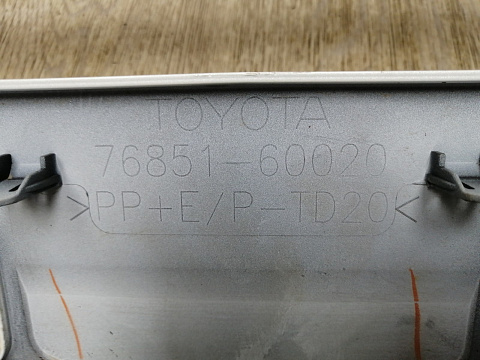 Фотография детали AA045372; Бампер передний, нижняя часть (76851-60020) для Toyota Land Cruiser 300 (2021- н.в.)/БУ; Оригинал; Р1, Мелкий дефект; . Фото номер 20