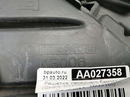 AA027358; Решетка переднего бампера (GHP9-501T1) для Mazda 6 III (GJ) (2012-2015)/БУ; Оригинал; Р2, Удовлетворительное; 