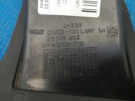AA036525; Накладка ПТФ левая (96546903) для Chevrolet Lacetti/БУ; Оригинал; Р1, Мелкий дефект; 