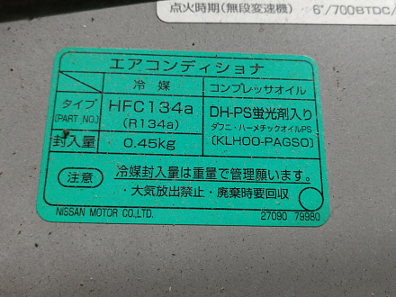 AA045121; Капот (65100-4AA8A) для Nissan Almera III (G15) (2012-2018)/БУ; Оригинал; Р0, Хорошее; 