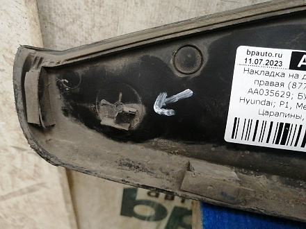 AA035629; Накладка на дверь передняя правая (87724-M0000) для Hyundai Creta I (2016-2021)/БУ; Оригинал; Р1, Мелкий дефект; 