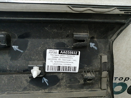 AA035932; Накладка двери передняя правая (5N0854940D) для Volkswagen Tiguan/БУ; Оригинал; Р2, Удовлетворительное; 