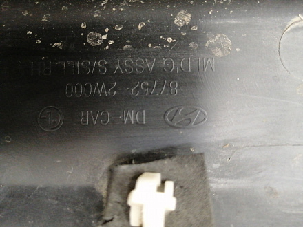AA035221; Накладка порога правая (87752-2W000) для Hyundai Santa Fe/БУ; Оригинал; Р1, Мелкий дефект; 