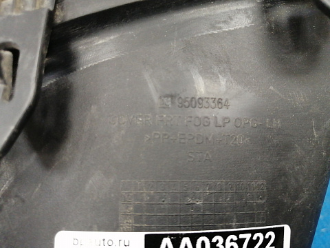 Фотография детали AA036722; Заглушка ПТФ левая, матовая (95093364) для Chevrolet Cruze/БУ; Оригинал; Р1, Мелкий дефект; . Фото номер 10