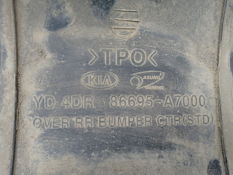 Фотография детали AA023619; Юбка заднего бампера (86695-A7000) для Kia Cerato III (2013-2016)/БУ; Оригинал; Р1, Мелкий дефект; . Фото номер 10