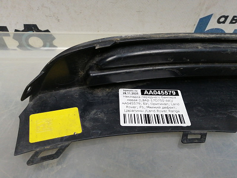 Фотография детали AA045579; Накладка переднего бампера левая (L8A2-17D750-AA) для Land Rover Range Rover Velar L560 (2017 - 2023)/БУ; Оригинал; Р1, Мелкий дефект; . Фото номер 6
