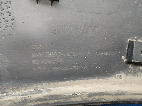 Фотография детали AA035697; Накладка на крыло передняя правая, расширитель ( 96439704) для Chevrolet Captiva/БУ; Оригинал; Р1, Мелкий дефект; . Фото номер 7