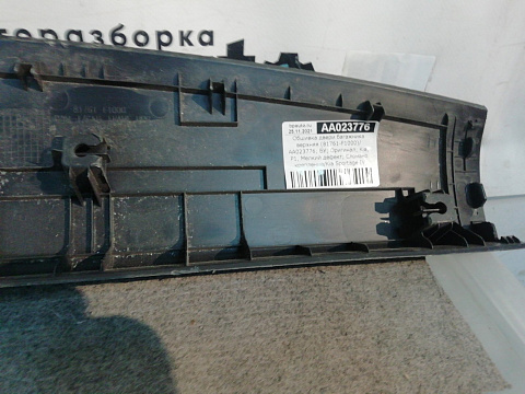 Фотография детали AA023776; Обшивка двери багажника верхняя (81761-F1000) для Kia Sportage/БУ; Оригинал; Р1, Мелкий дефект; . Фото номер 6