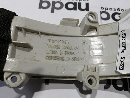 AA044761; Повторитель поворота в зеркало правый (81730-02110) для Toyota/БУ; Оригинал; Р0, Хорошее; 