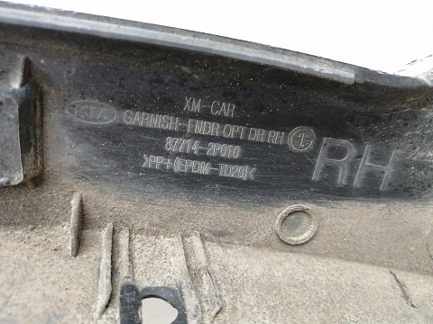 Фотография детали AA029778; Накладка на крыло передняя правая ,расширитель (87714-2P010) для Kia Sorento/БУ; Оригинал; Р1, Мелкий дефект; . Фото номер 8