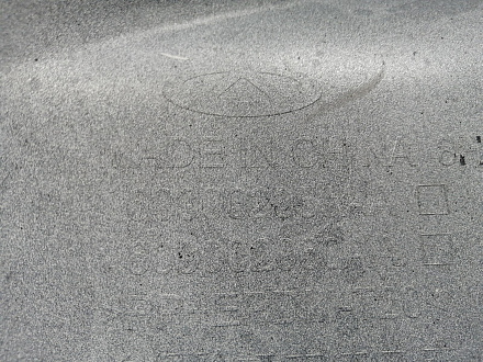 AA045998; Бампер передний; без паркт.; без омыват. (602002491AA) для Chery Tiggo/БУ; Оригинал; Р2, Удовлетворительное; 