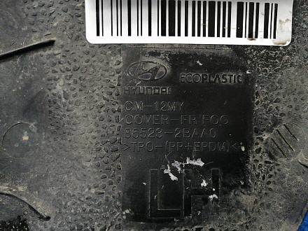 AA028930; Накладка ПТФ левая, окрашенная (86523-2BAA0) для Hyundai Santa Fe II рест. (2010-2012)/БУ; Оригинал; Р1, Мелкий дефект; 