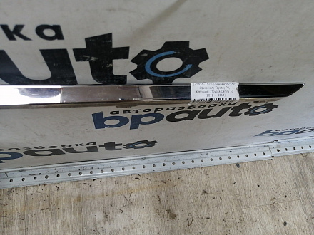 AA044562; Молдинг порога левый, хром (75858-33010) для Toyota Camry 50 (2012 — 2014)/БУ; Оригинал; Р0, Хорошее; 