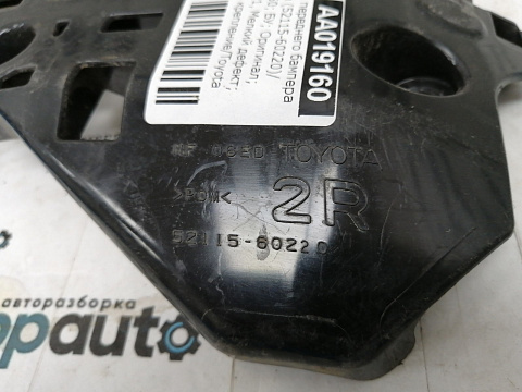 Фотография детали AA019160; Кронштейн переднего бампера правый (52115-60220) для Toyota Land Cruiser Prado 150 рест.2 (2017- 2020)/БУ; Оригинал; Р1, Мелкий дефект; . Фото номер 5