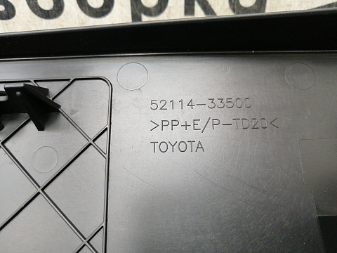 Фотография детали AA032127; Площадка под номер переднего бампера (52114-33500) для Toyota Camry 70 рест. (2021-н.в.)/Нов; Оригинал; . Фото номер 3