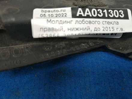 Молдинг лобового стекла правый, нижний, до 2015 г.в. Лексус NX 2014-2017, б/у, фото 4