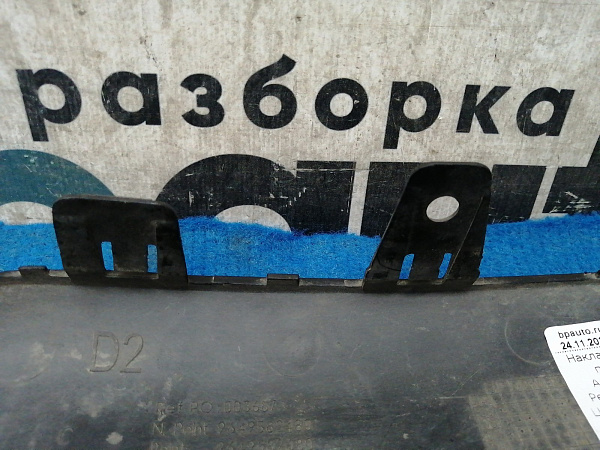 Накладка переднего бампера правая Peugeot 207 I HB 5D 2006-2009, б/у, фото 10