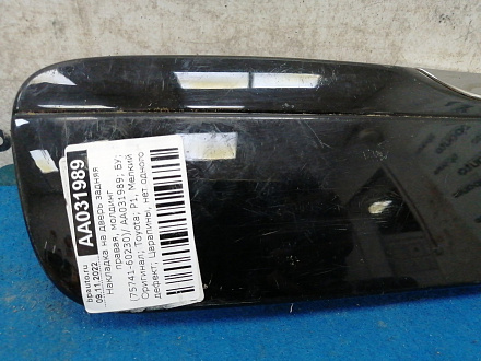 AA031989; Накладка на дверь задняя правая, молдинг (75741-60230) для Lexus GX460/БУ; Оригинал; Р1, Мелкий дефект; 