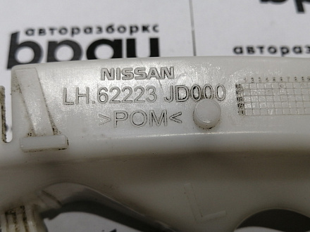 AA045366; Кронштейн переднего бампера левый (62223-JD000) для Nissan Qashqai/БУ; Оригинал; Р0, Хорошее; 