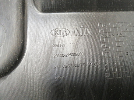 AA036191; Защита двигателя, пыльник (29110-2P500) для Kia Sorento II рест. (2012- 2020)/БУ; Оригинал; Р0, Хорошее; 