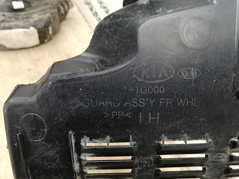 Фотография детали AA039340; Подкрылок передний левый (86811-1G000) для Kia Rio/Нов с деф; Оригинал; Р0, Хорошее; . Фото номер 8