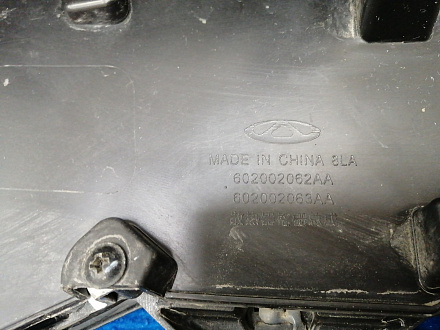 AA039664; Решетка радиатора (602002062AA) для Chery Tiggo/БУ; Оригинал; Р1, Мелкий дефект; 