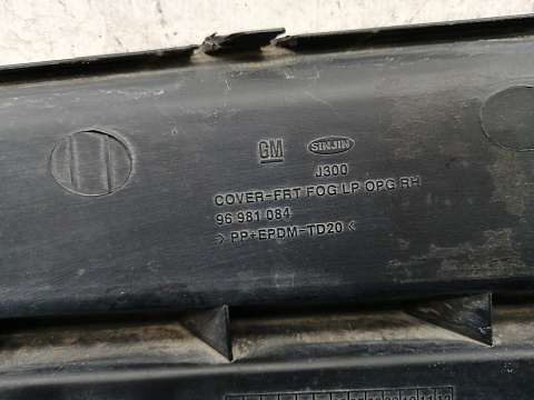 Фотография детали AA036728; Заглушка ПТФ правая (96981084) для Chevrolet Cruze/БУ; Оригинал; Р1, Мелкий дефект; . Фото номер 7