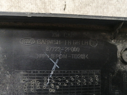 AA035738; Накладка на дверь передняя левая (87723-2P000) для Kia Sorento/БУ; Оригинал; Р1, Мелкий дефект; 