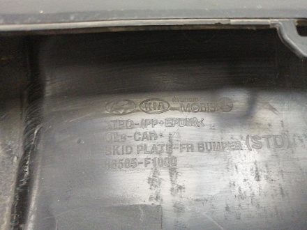 AA035320; Накладка на юбку переднего бампера (86565-F1000) для Kia Sportage IV (2016 - 2018)/БУ; Оригинал; Р1, Мелкий дефект; 