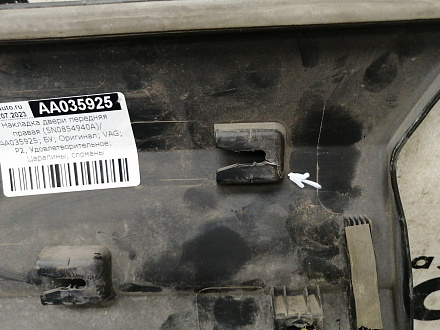 AA035925; Накладка двери передняя правая (5N0854940A) для Volkswagen Tiguan/БУ; Оригинал; Р2, Удовлетворительное; 