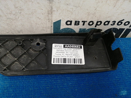 AA040682; Площадка под номер переднего бампера (52114-33370) для Toyota Camry 55 рест. (2014 — 2017)/БУ; Оригинал; Р1, Мелкий дефект; 