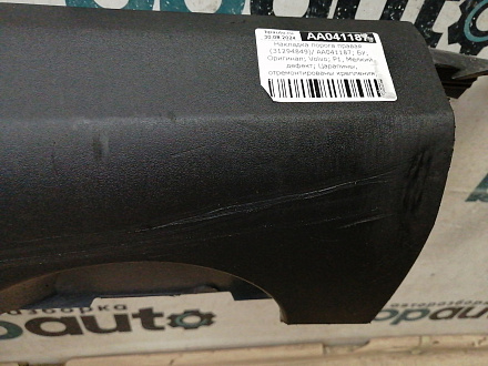 AA041187; Накладка порога правая (31294849) для Volvo XC60 I (2008-2013)/БУ; Оригинал; Р1, Мелкий дефект; 