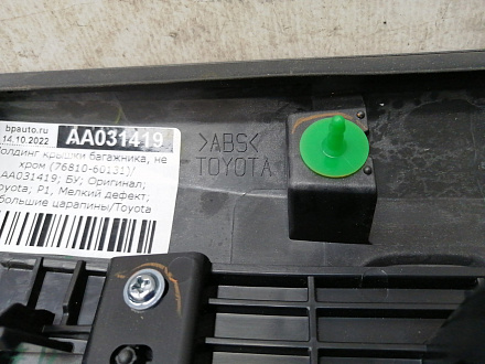 AA031419; Молдинг крышки багажника, не хром (76810-60131) для Toyota Land Cruiser Prado/БУ; Оригинал; Р1, Мелкий дефект; 
