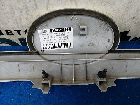 Фотография детали AA030932; Накладка крышки багажника; под камер. (76811-0F060) для Toyota Verso/БУ; Оригинал; Р1, Мелкий дефект; . Фото номер 13