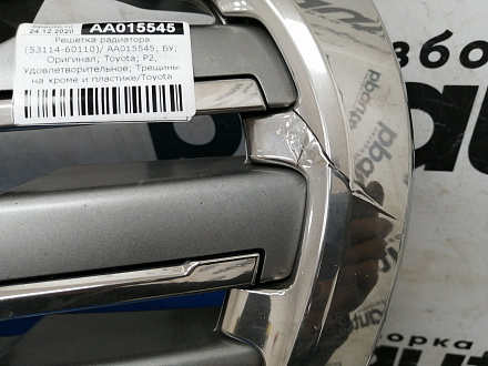 AA015545; Решетка радиатора (53114-60110) для Toyota Land Cruiser 200 рест. (2012 — 2015)/БУ; Оригинал; Р2, Удовлетворительное; 