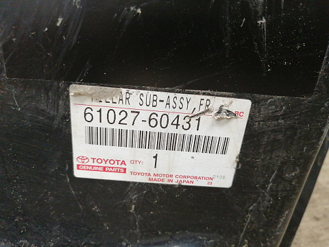 Фотография детали AA036272; Стойка кузова передняя правая (61027-60431) для Toyota Land Cruiser Prado 120 (2002- 2009)/Нов с деф; Оригинал; Р0, Хорошее; . Фото номер 10