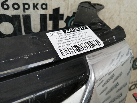 Фотография детали AA033317; Решетка радиатора (7450A992) для Mitsubishi Outlander III рест.2 (2015-2018)/БУ; Оригинал; Р2, Удовлетворительное; . Фото номер 3