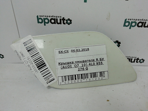 Фотография детали AA001011; Крышка омывателя правая (4L0 955 276 G) для Audi Q7 I рест. (2010-2015)/БУ; Оригинал; Р1, Мелкий дефект; . Фото номер 3