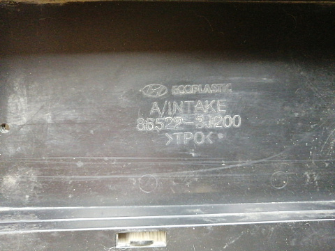 Фотография детали AA045451; Решетка переднего бампера (86522-3J200) для Hyundai IX55 (2008-2013)/БУ; Оригинал; Р1, Мелкий дефект; . Фото номер 17
