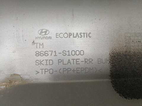 Фотография детали AA034599; Накладка на юбку заднего бампера (86671-S1000) для Hyundai Santa Fe IV (2018 - 2021)/БУ; Оригинал; Р1, Мелкий дефект; . Фото номер 8