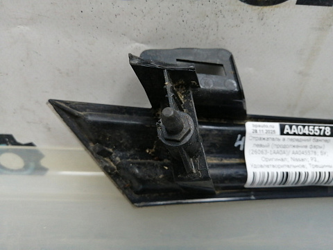 Фотография детали AA045578; Отражатель в передний бампер левый (продолжение фары) (26063-1AA0A) для Nissan Murano Z51/БУ; Оригинал; Р2, Удовлетворительное; . Фото номер 7