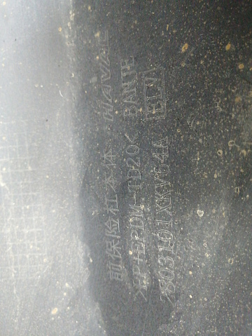 Фотография детали AA045865; Бампер передний; без паркт.; без омыват. (2803101XKV64A) для Haval H9 I рест. (2017-2024)/БУ; Оригинал; Р2, Удовлетворительное; . Фото номер 32